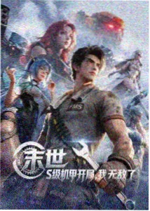 星轨回声 动画封面